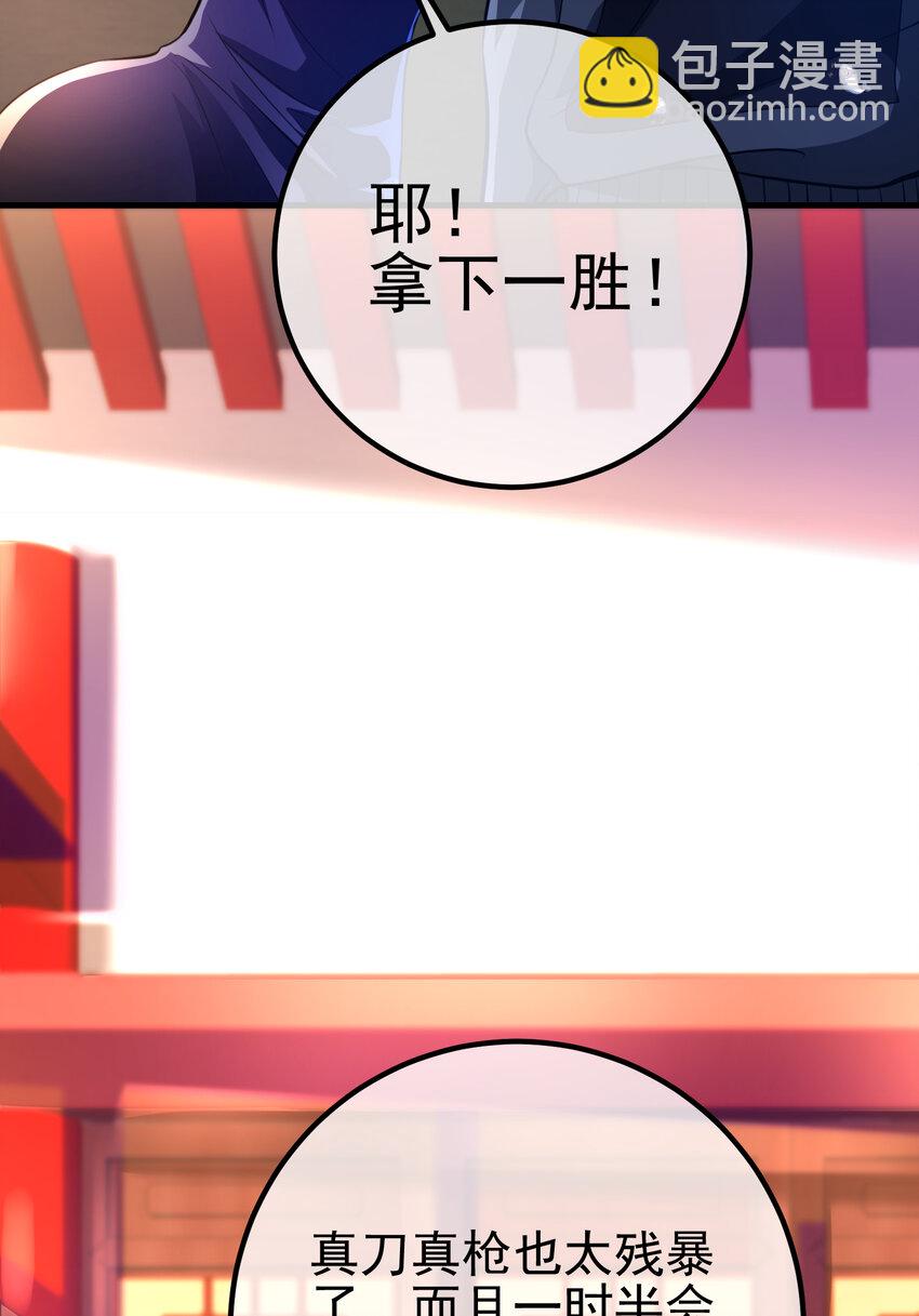 66 第三场胜负(1/2)-第67话