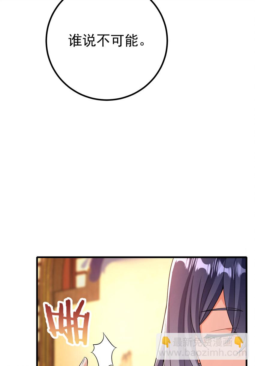 66 第三场胜负(1/2)-第67话