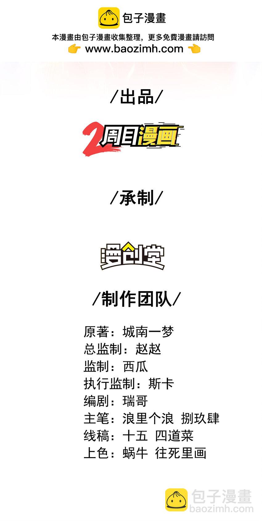 68 雨过天晴(1/2)-第69话