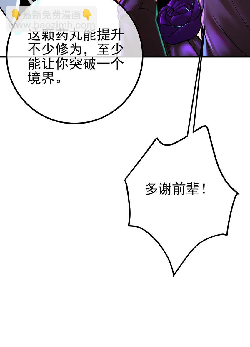 68 雨过天晴(1/2)-第69话