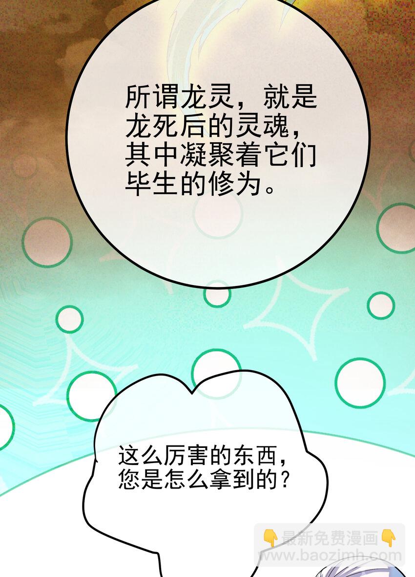 68 雨过天晴(1/2)-第69话