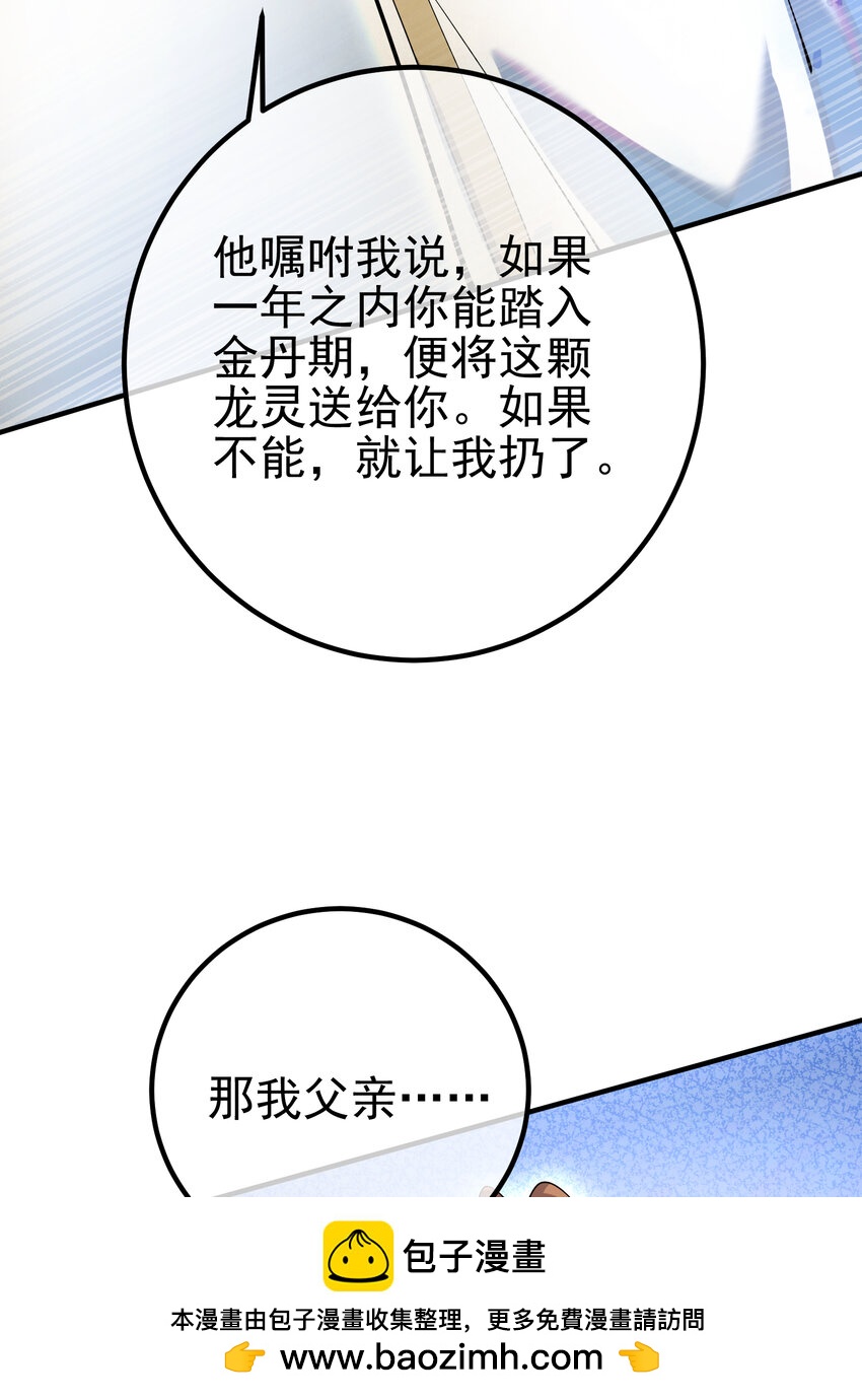 68 雨过天晴(1/2)-第69话