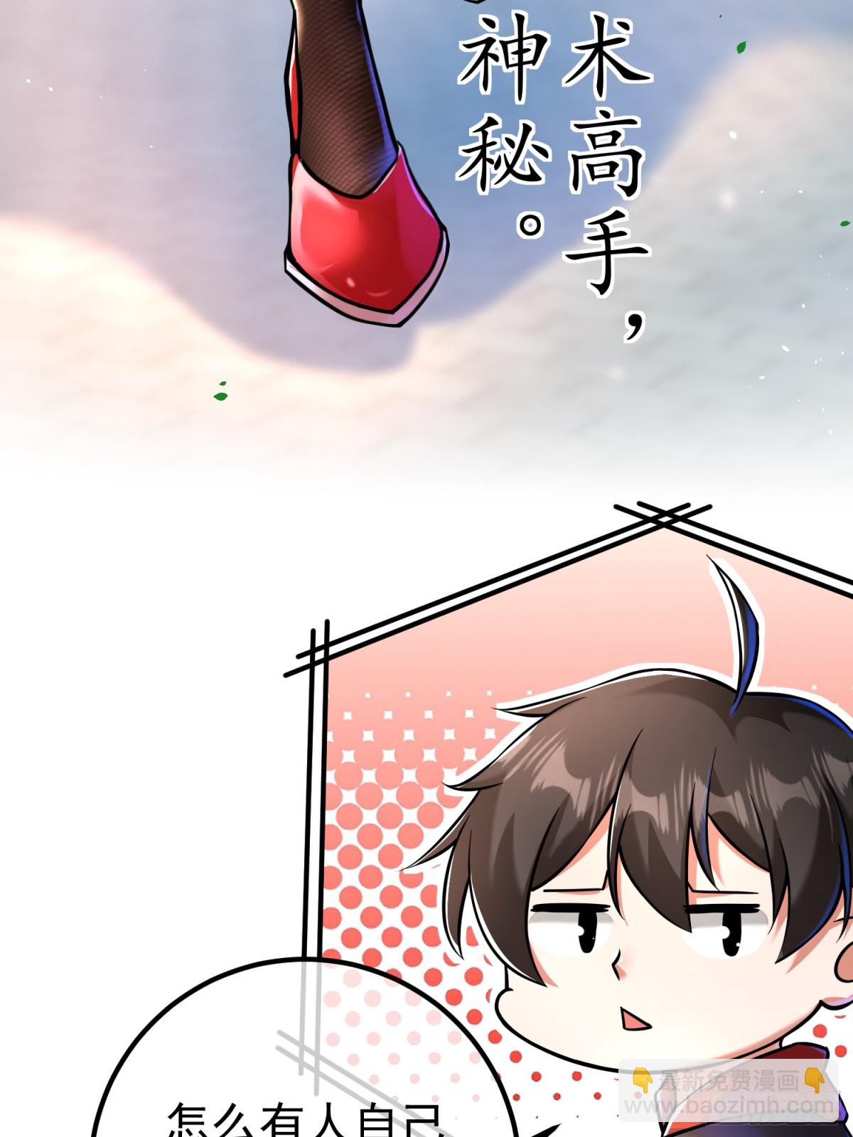 70 药神府 （第一季完结）(1/2)-第71话