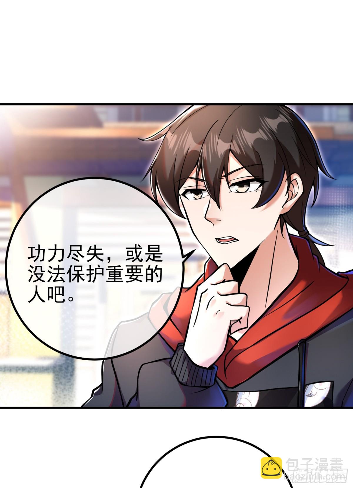 70 药神府 （第一季完结）(1/2)-第71话