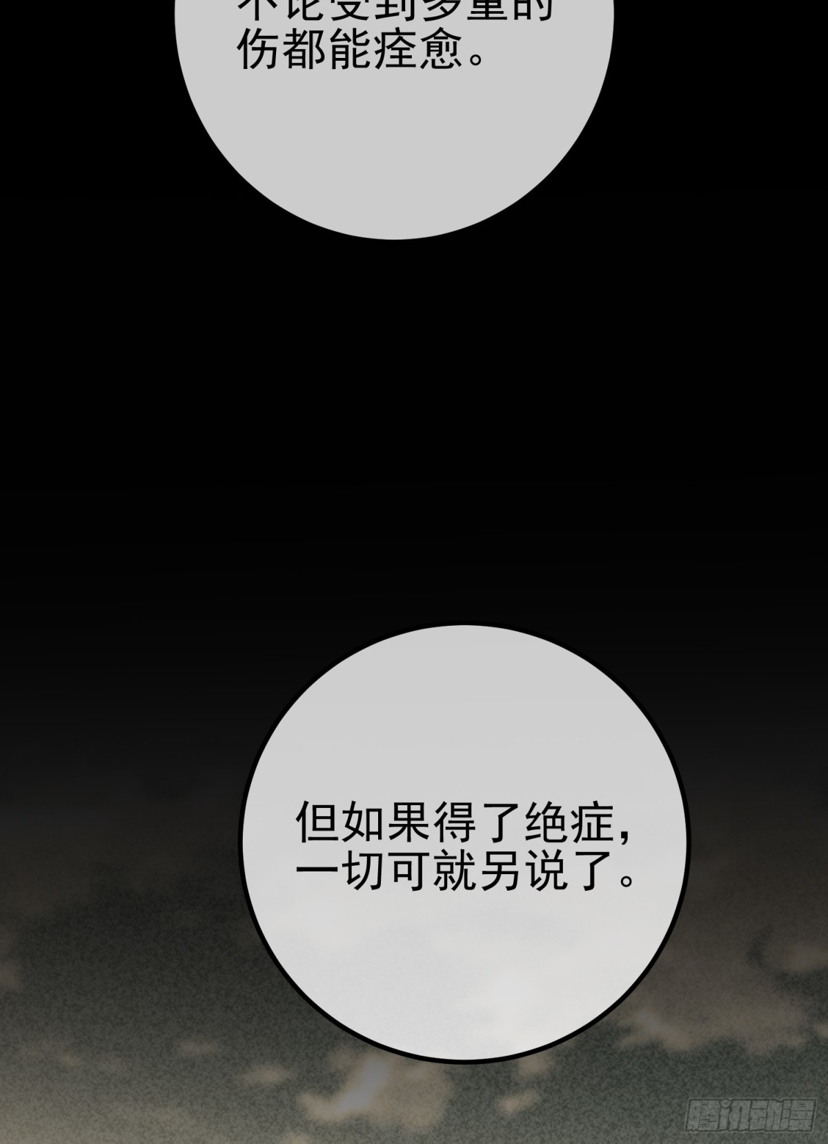 70 药神府 （第一季完结）(1/2)-第71话