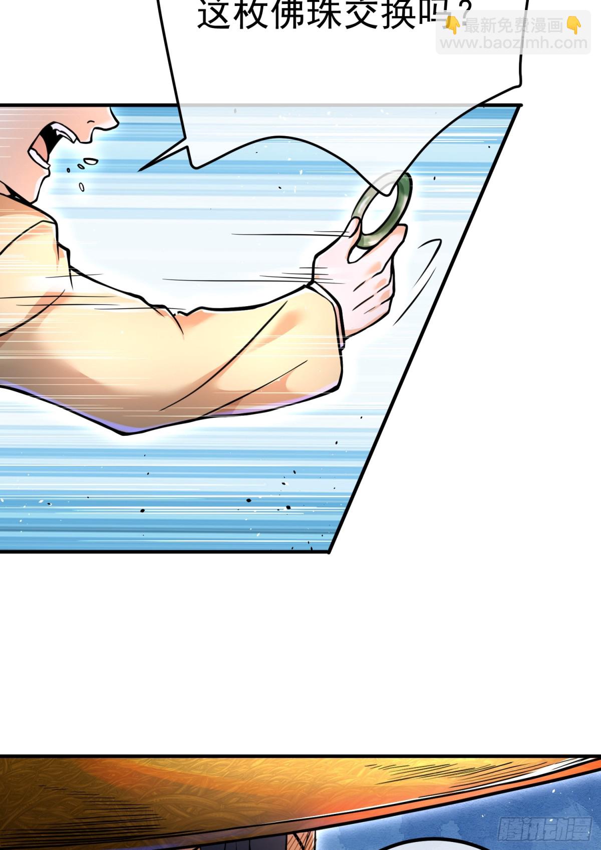 70 药神府 （第一季完结）(1/2)-第71话