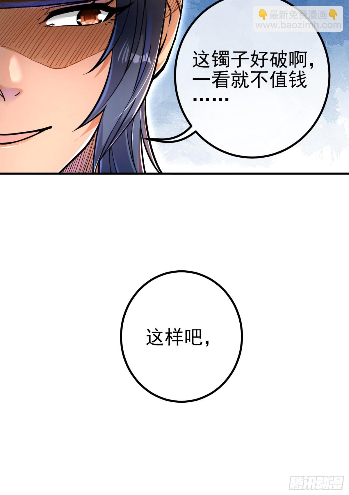 70 药神府 （第一季完结）(1/2)-第71话