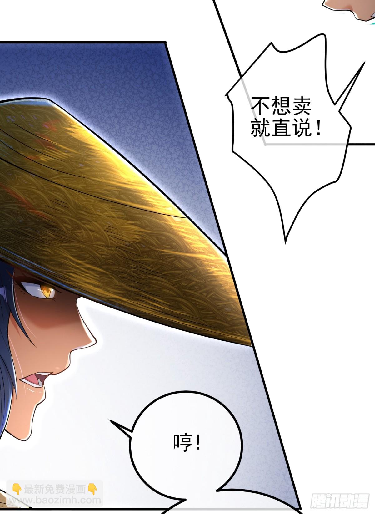 70 药神府 （第一季完结）(1/2)-第71话