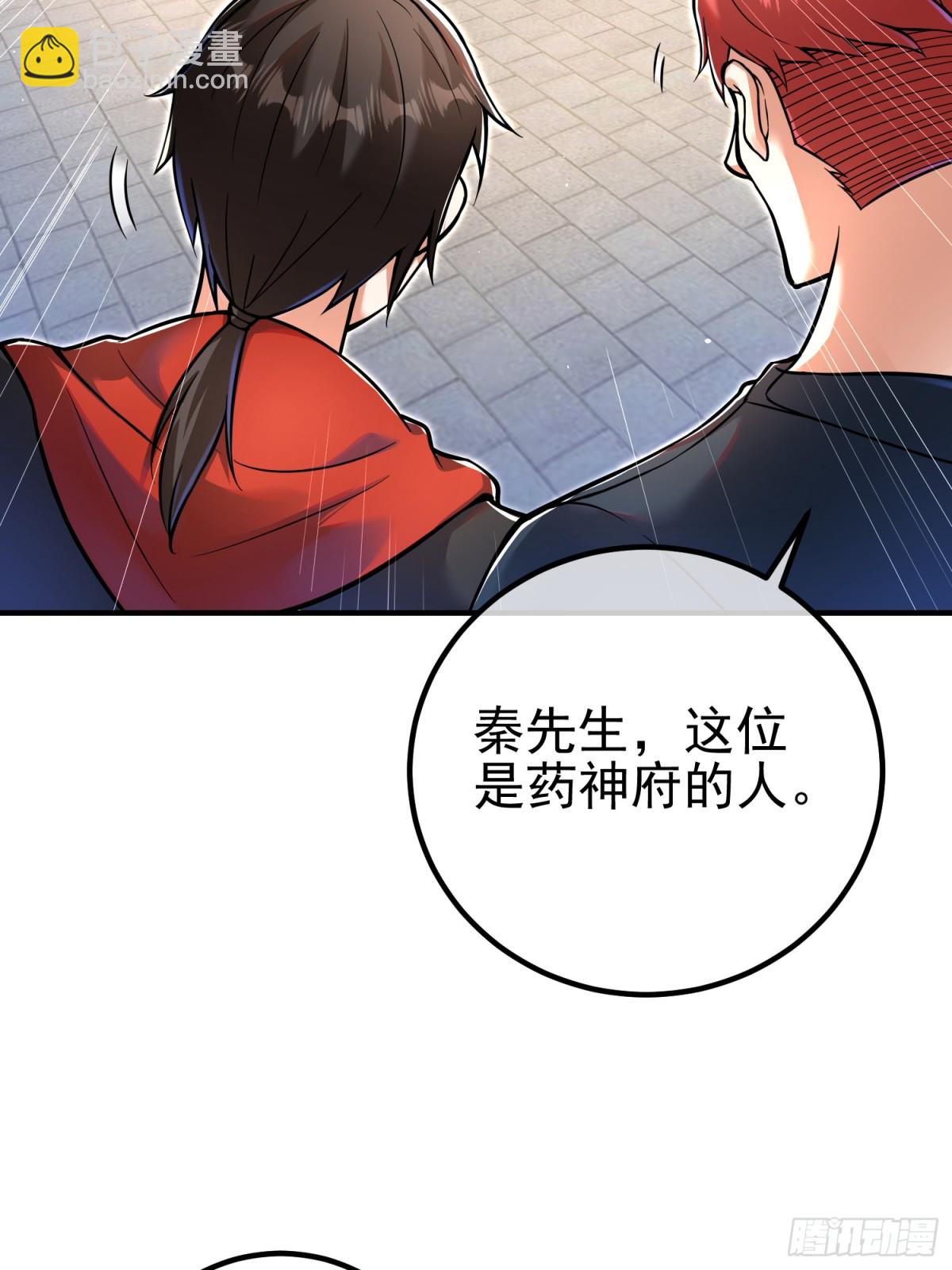 70 药神府 （第一季完结）(1/2)-第71话