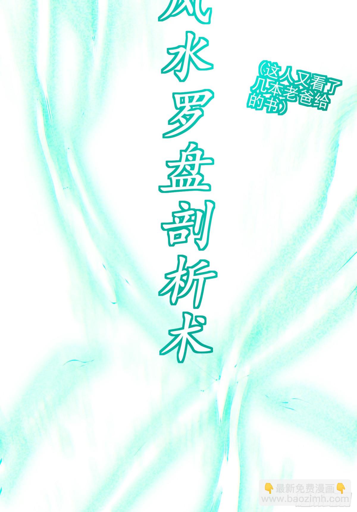 70 药神府 （第一季完结）(1/2)-第71话