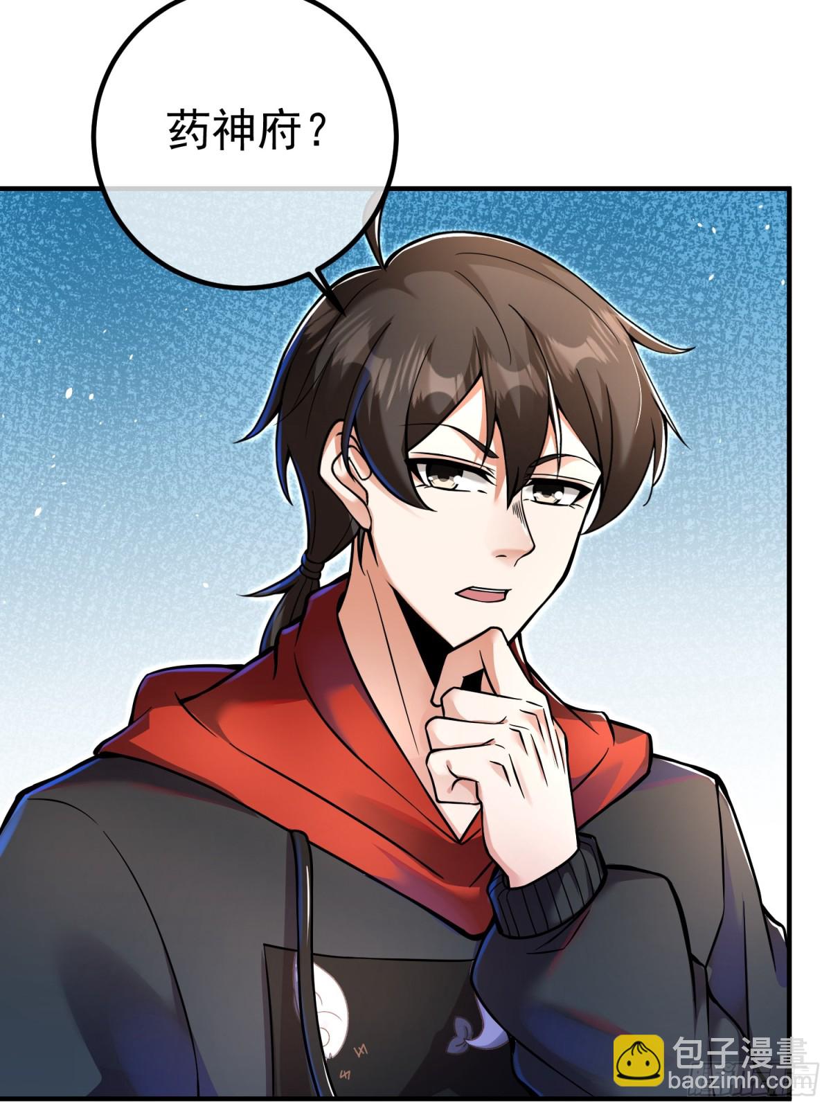 70 药神府 （第一季完结）(1/2)-第71话