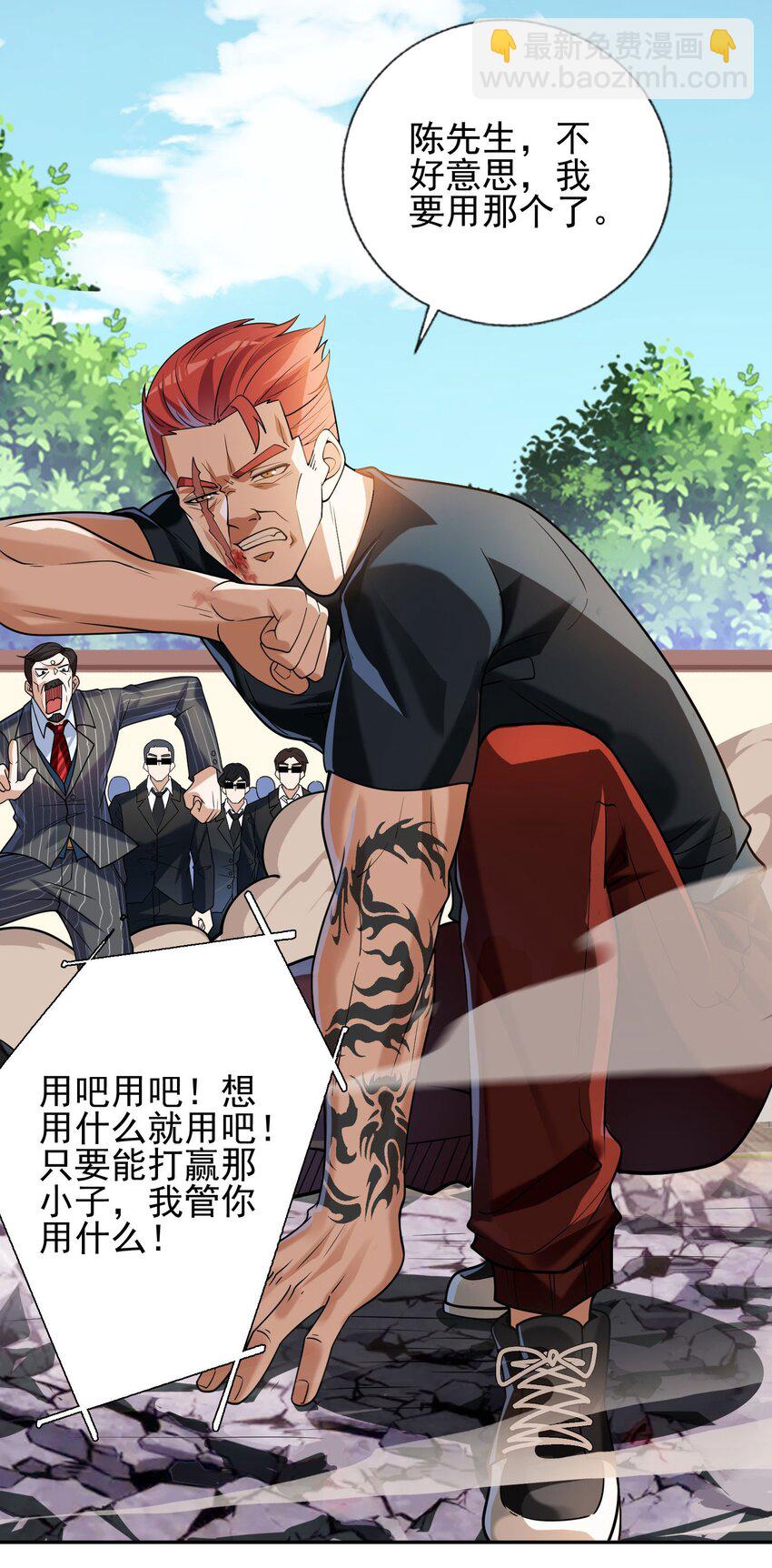 08 黑瘴谜影（中）(1/2)-第9话