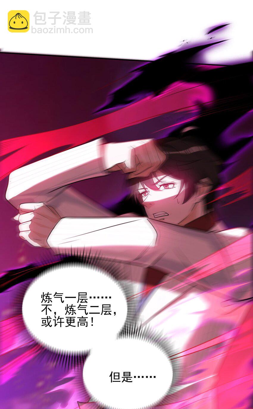 08 黑瘴谜影（中）(1/2)-第9话