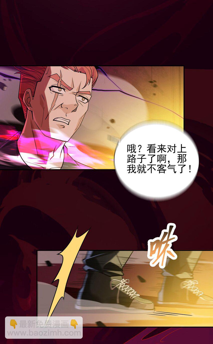 08 黑瘴谜影（中）(1/2)-第9话