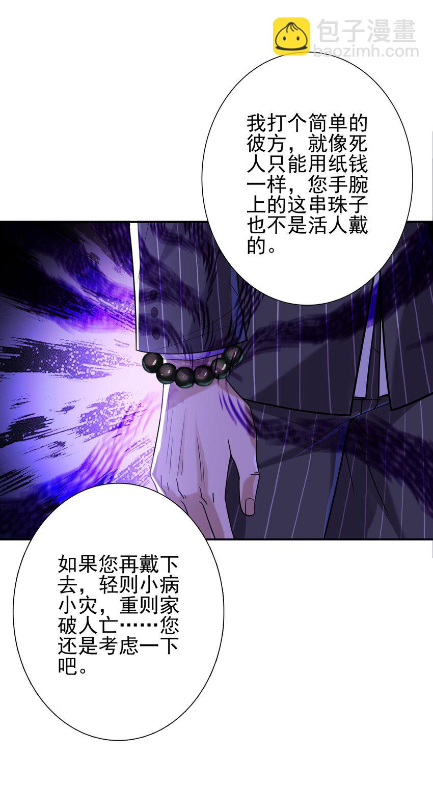 08 黑瘴谜影（中）(1/2)-第9话