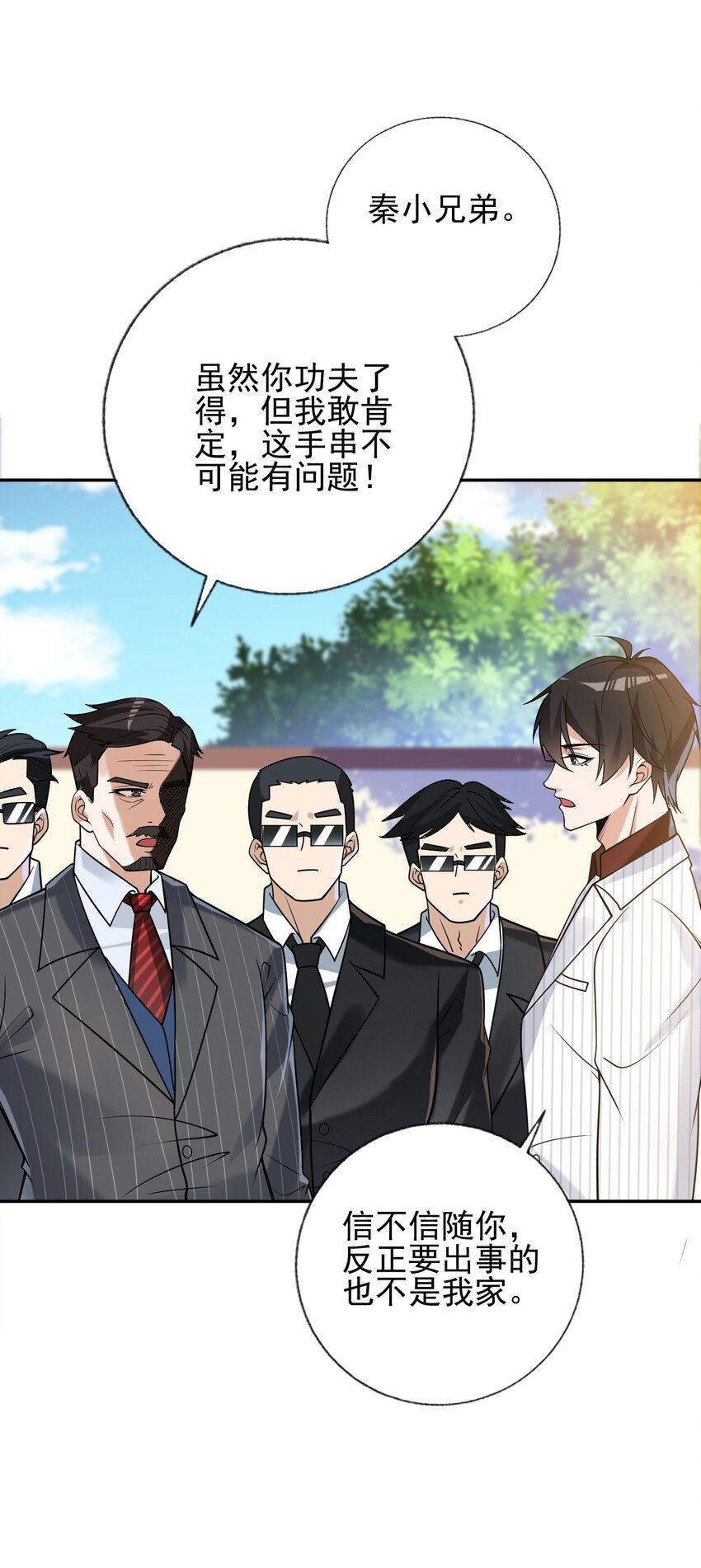 08 黑瘴谜影（中）(1/2)-第9话