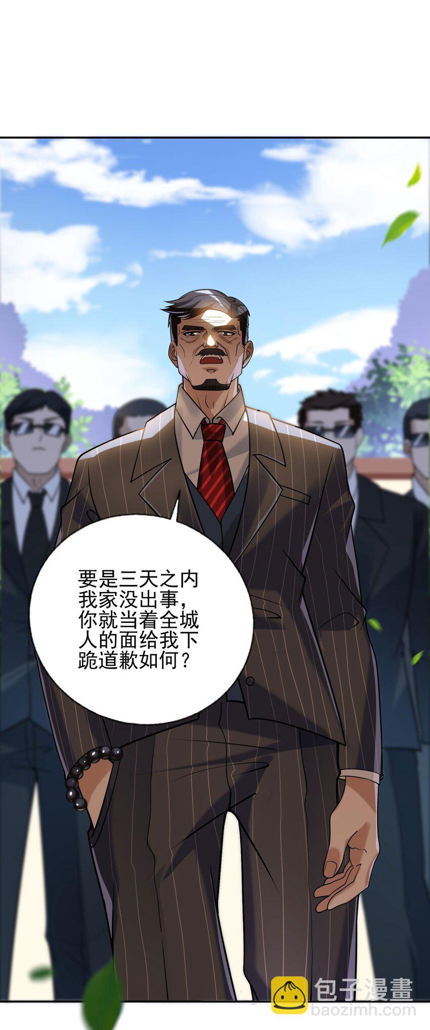 08 黑瘴谜影（中）(1/2)-第9话