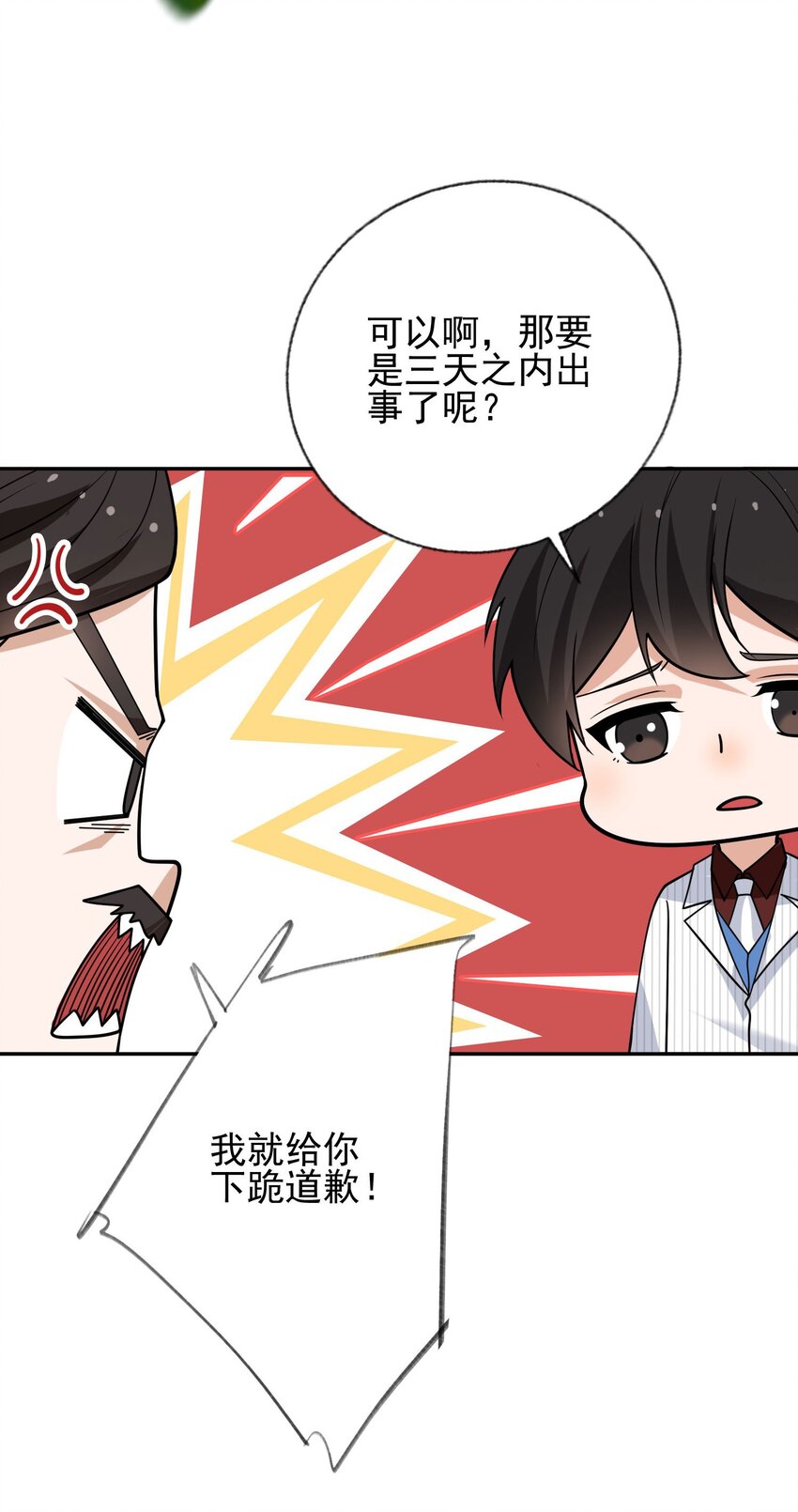 08 黑瘴谜影（中）(1/2)-第9话