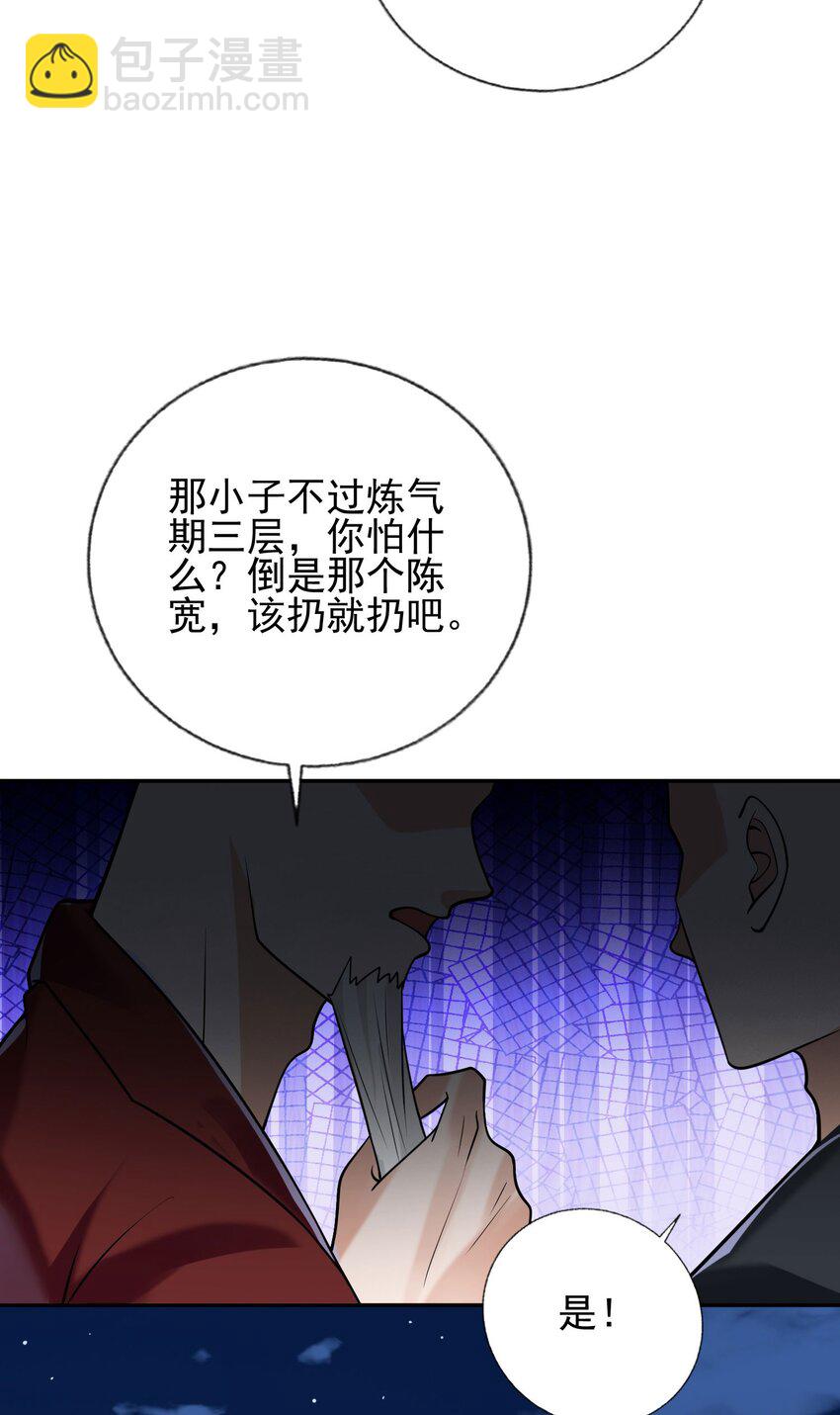 08 黑瘴谜影（中）(1/2)-第9话