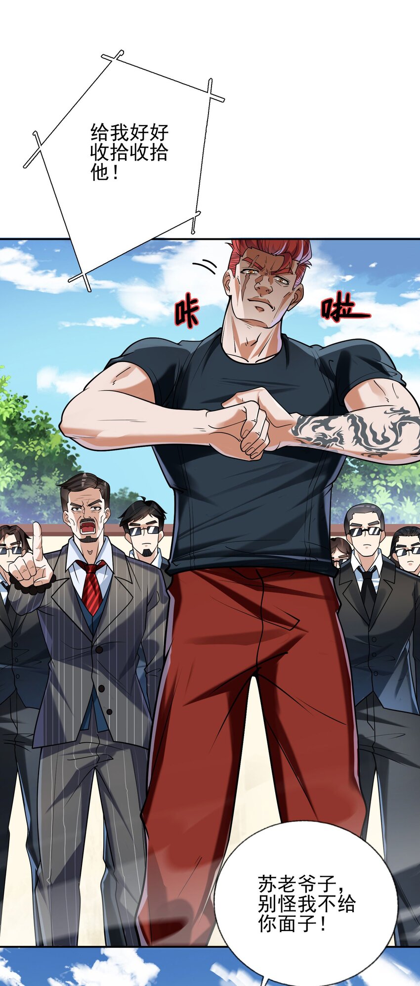 08 黑瘴谜影（中）(1/2)-第9话