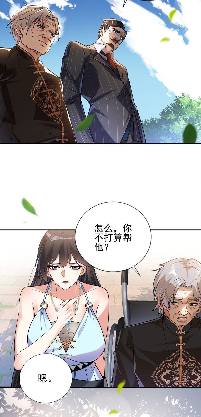 08 黑瘴谜影（中）(1/2)-第9话