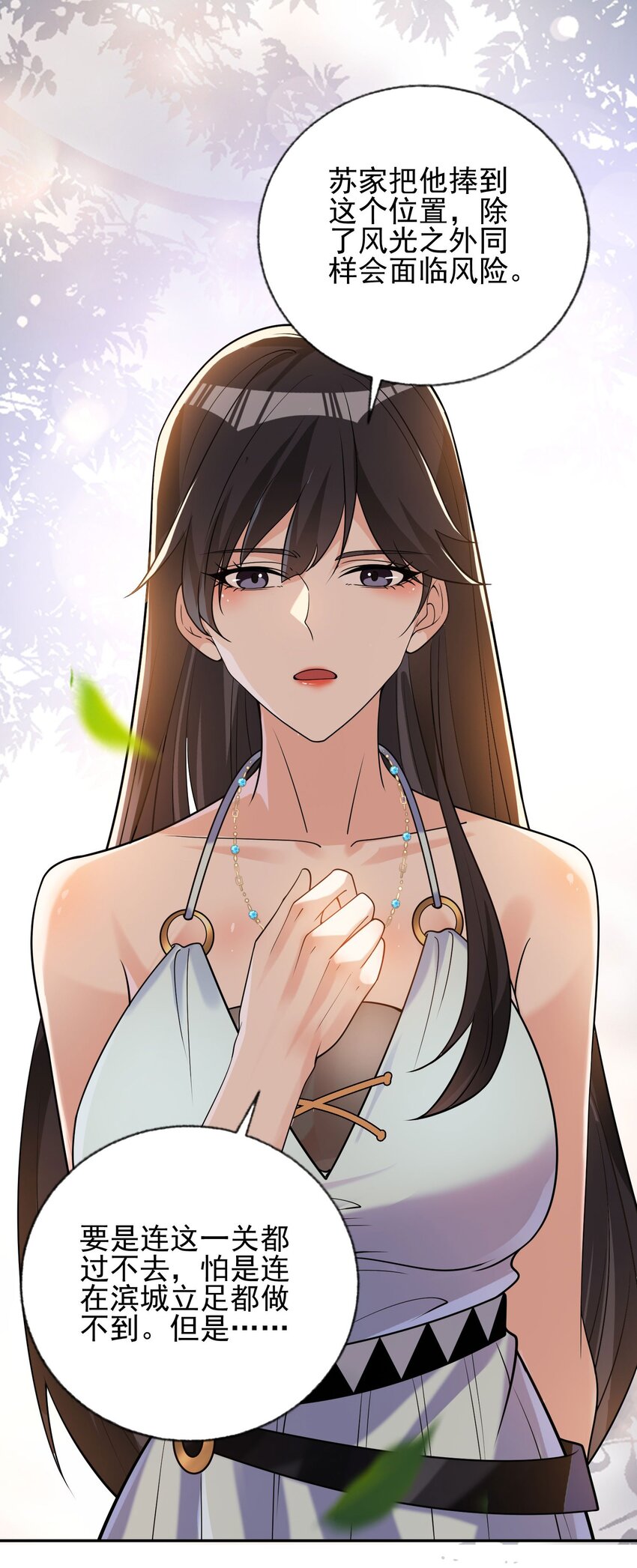 08 黑瘴谜影（中）(1/2)-第9话