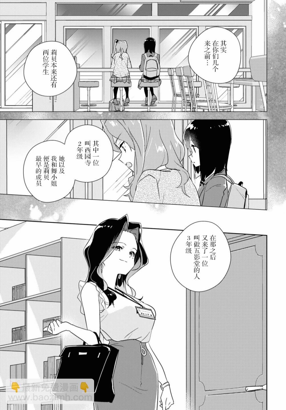 我的百合乃工作是也！ - 第46話 - 2