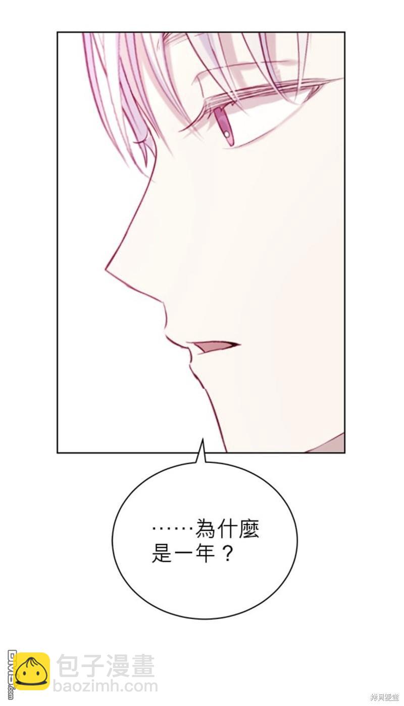 我的半神爸爸是癡情郎 - 第13話(1/2) - 2