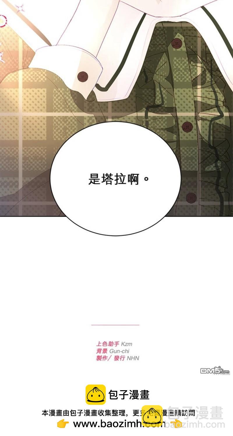 我的半神爸爸是癡情郎 - 第5話(2/2) - 2