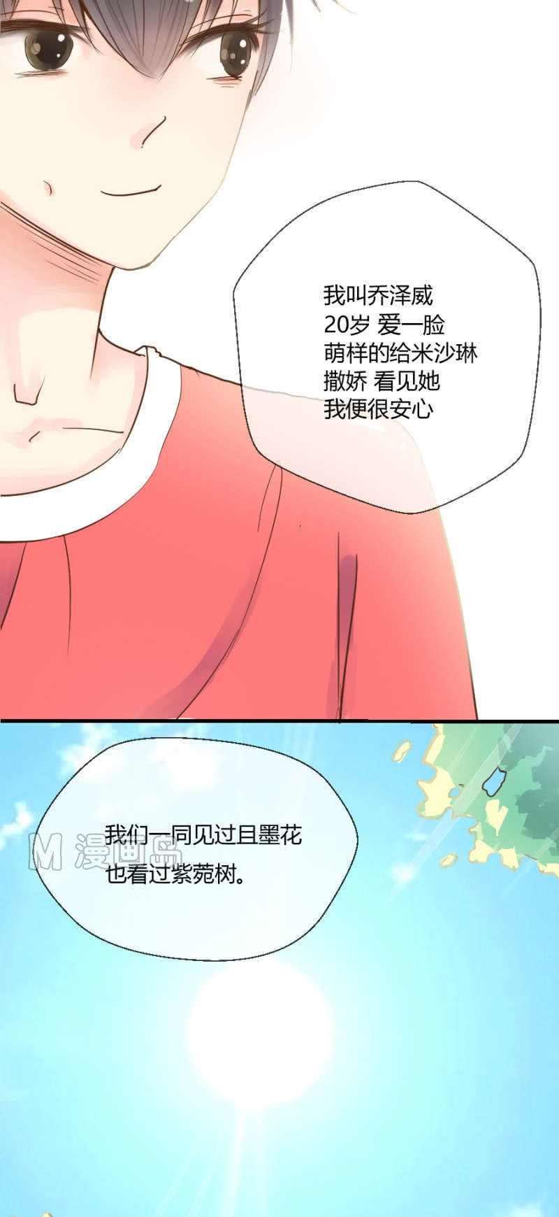 第1话 萌弟弟与呆姐姐-第1话