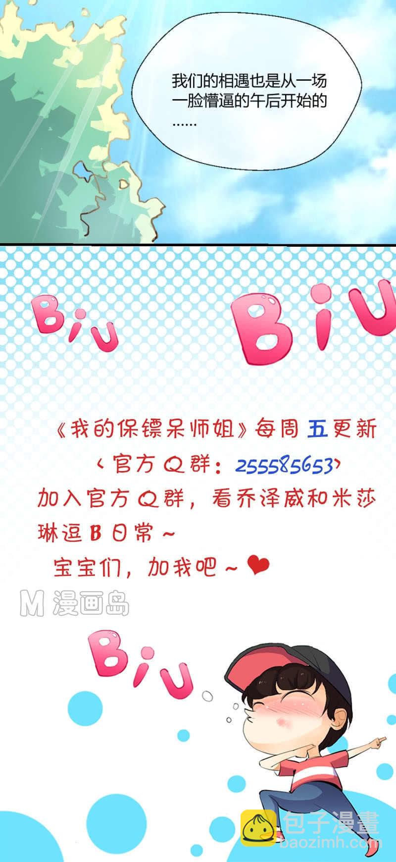 第1话 萌弟弟与呆姐姐-第1话