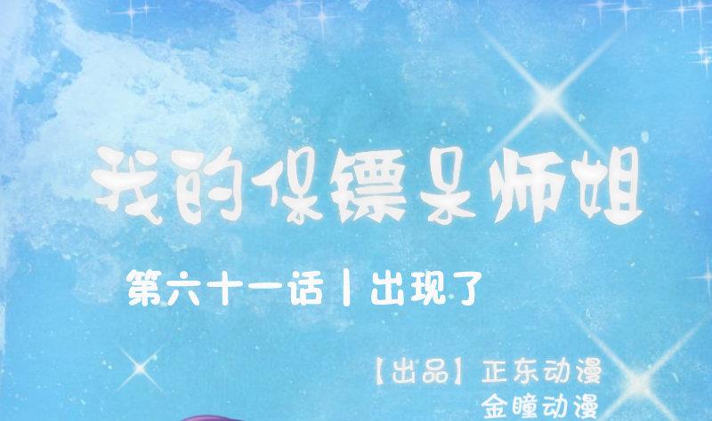 第96话-出现了(1/2)-第101话