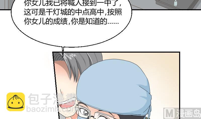 第96话-出现了(1/2)-第101话