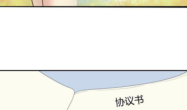 我的保镖呆师姐 - 第98话 协议书(1/2) - 4