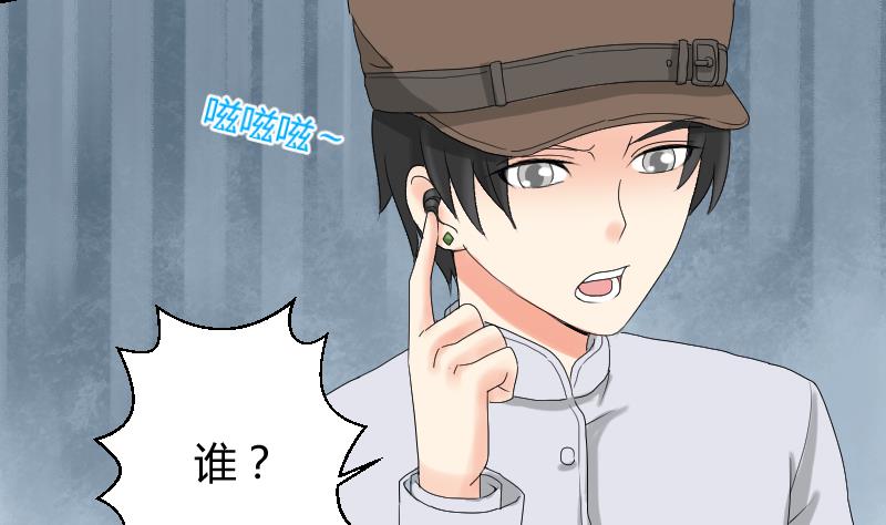 第100话 窃听风云-第105话