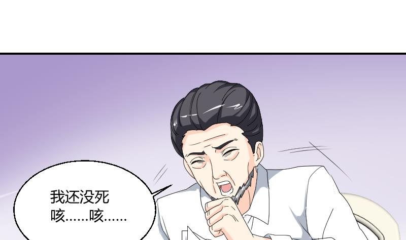 第102话 第二人格(1/2)-第107话