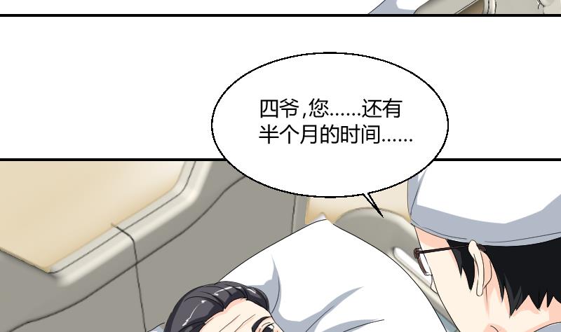 第102话 第二人格(1/2)-第107话