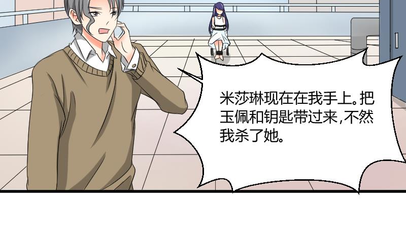 第104话 定时炸弹(1/2)-第109话