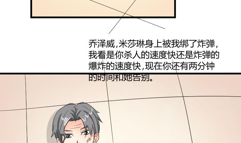 第104话 定时炸弹(1/2)-第109话