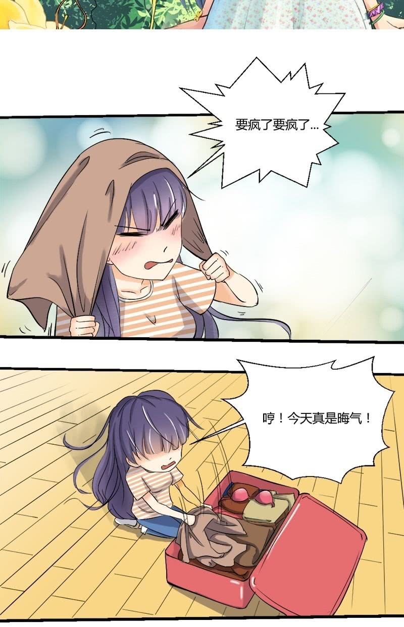 第13话 向小艾姐家进发-第13话