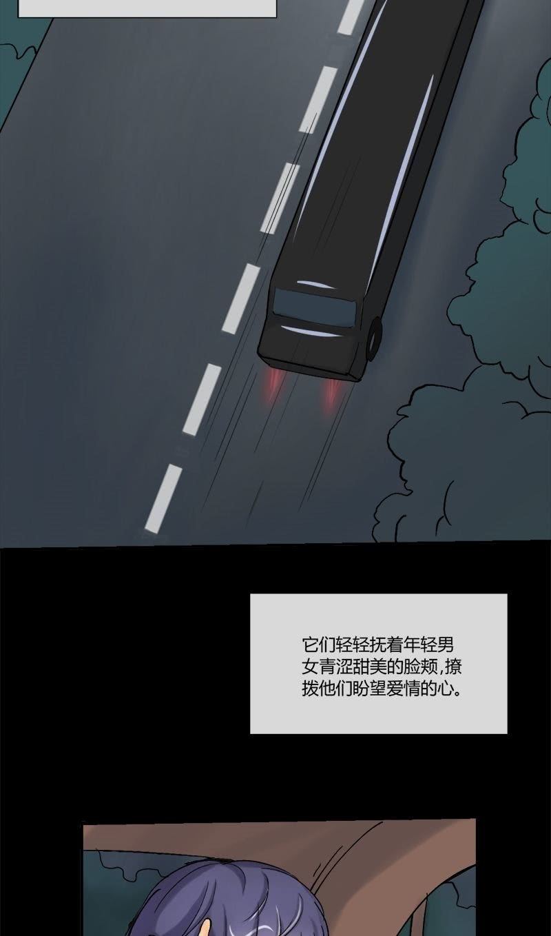 第13话 向小艾姐家进发-第13话