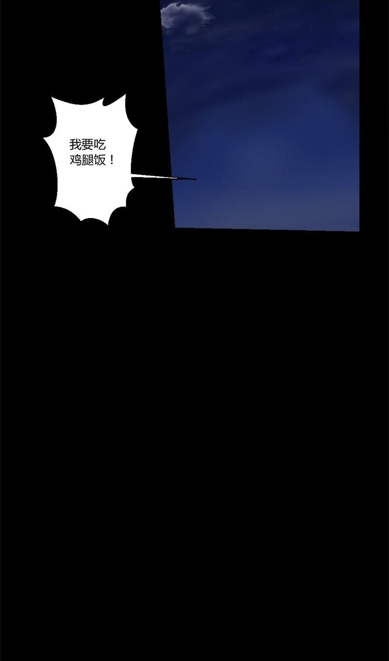 第13话 向小艾姐家进发-第13话