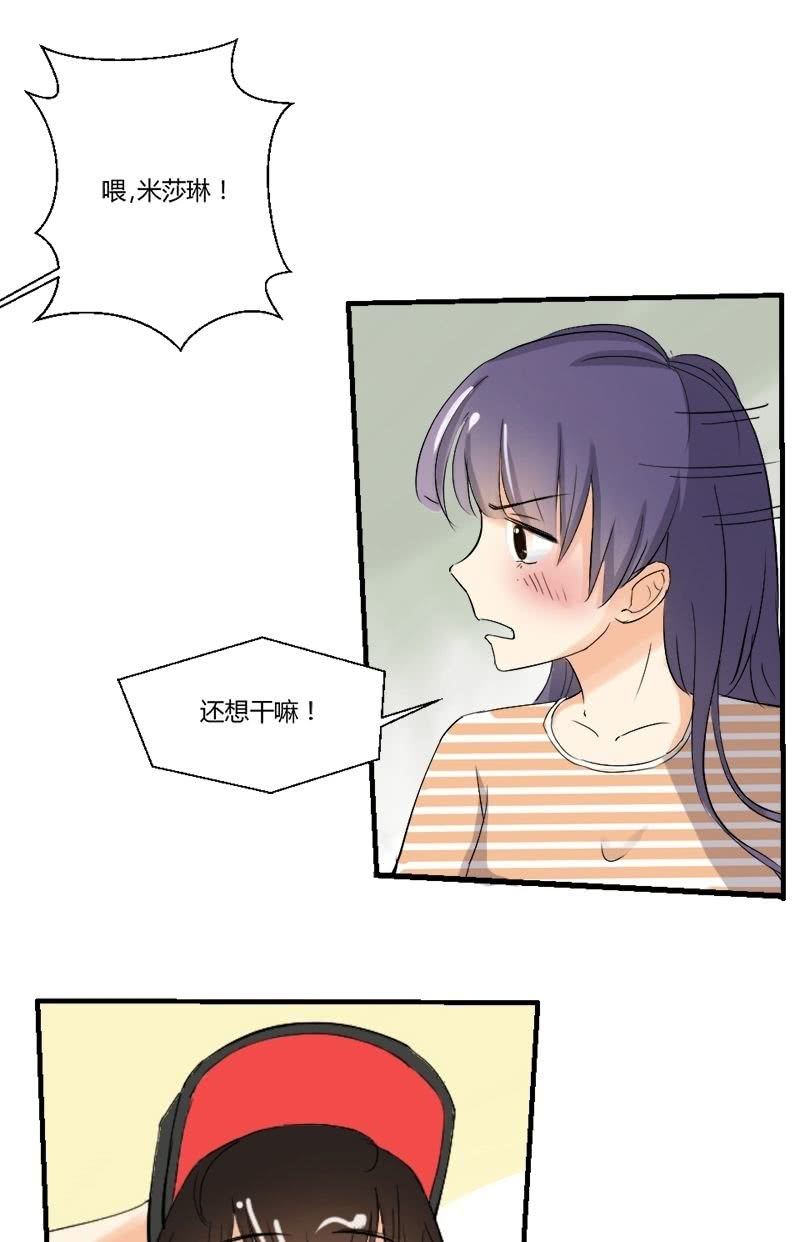 第13话 向小艾姐家进发-第13话