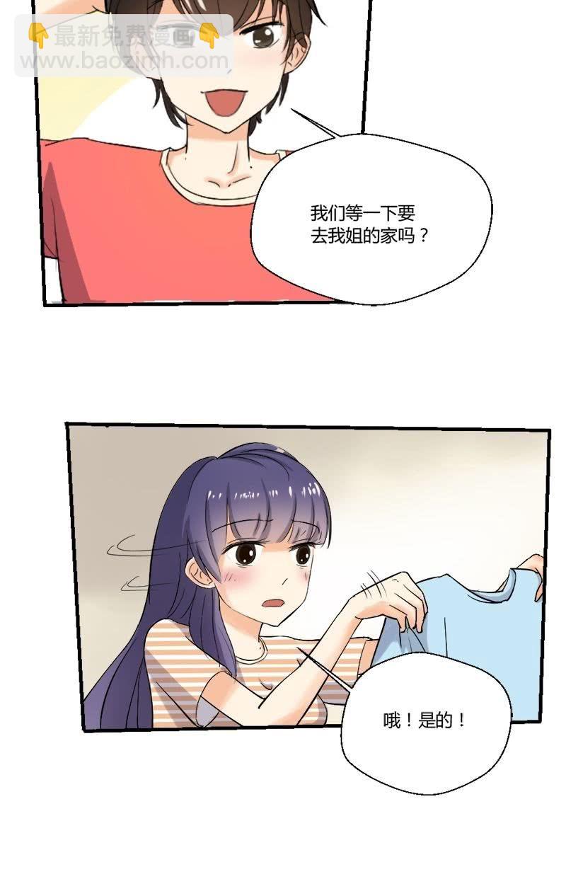 第13话 向小艾姐家进发-第13话