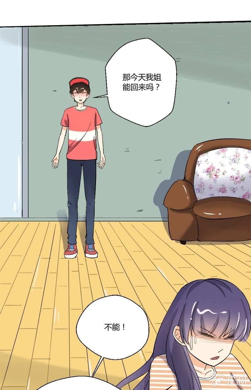 第13话 向小艾姐家进发-第13话