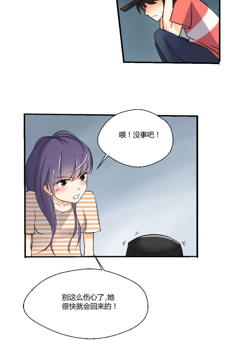 第13话 向小艾姐家进发-第13话