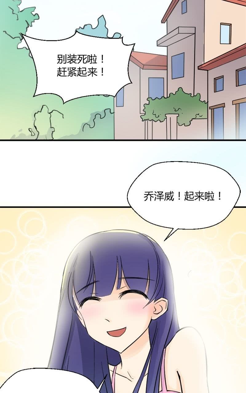 第16话 为了娶到艾家希！-第17话