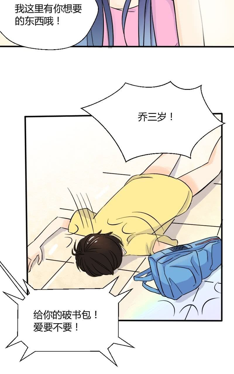 第16话 为了娶到艾家希！-第17话