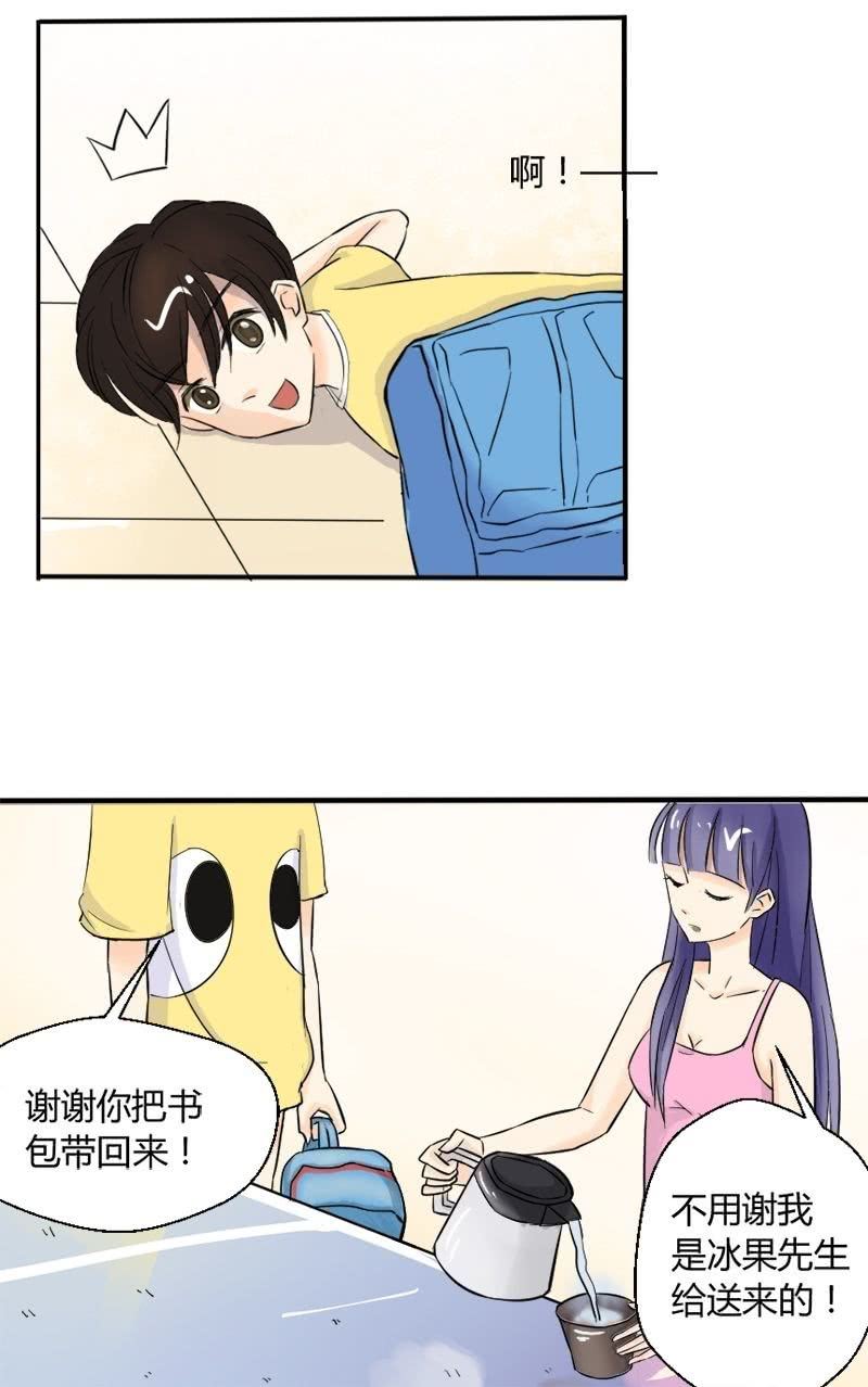 第16话 为了娶到艾家希！-第17话