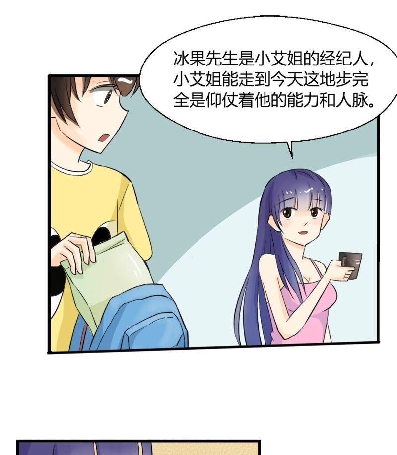 第16话 为了娶到艾家希！-第17话